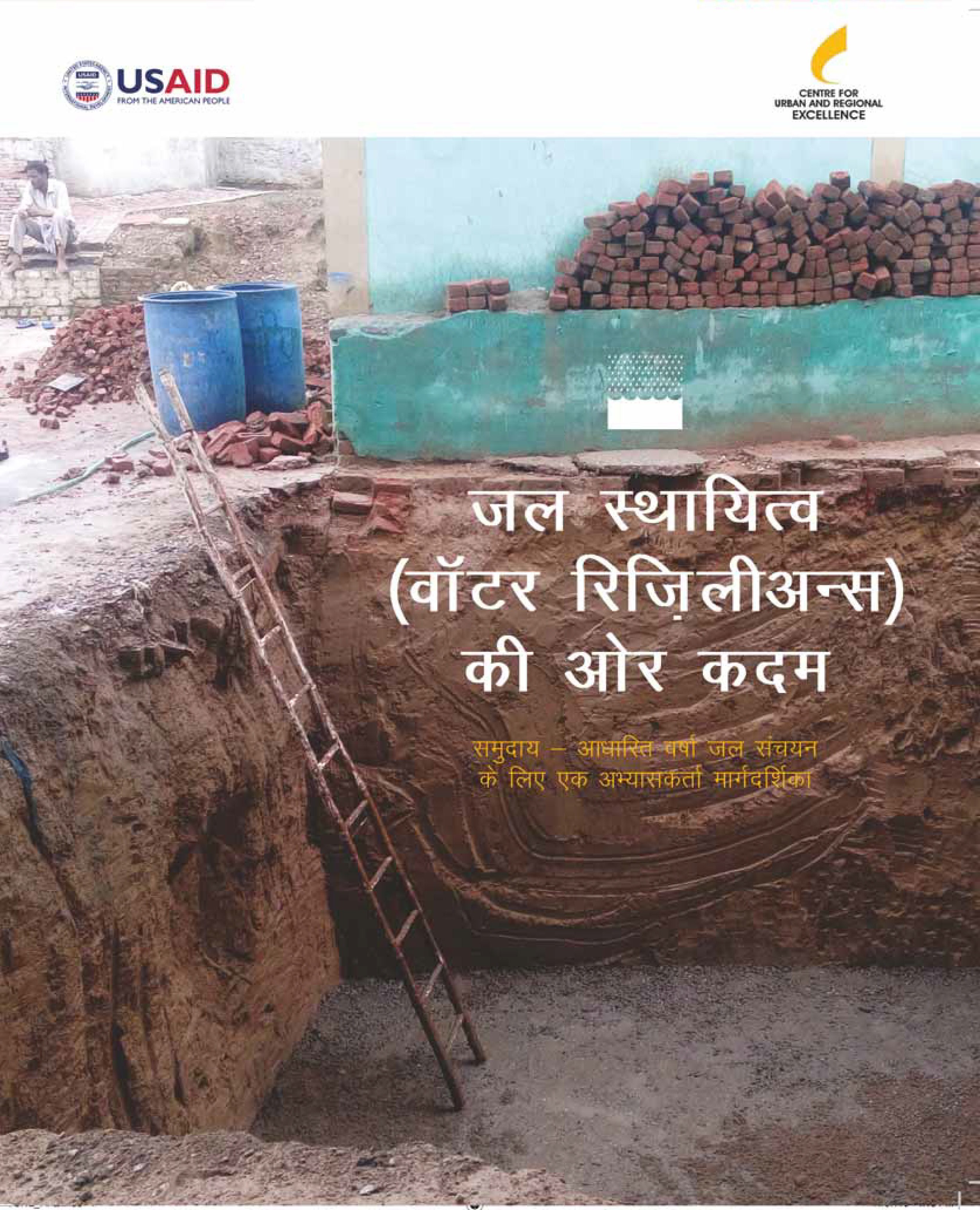 Inclusive Sanitation Models
